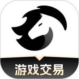 黑马游戏交易app官方手机版