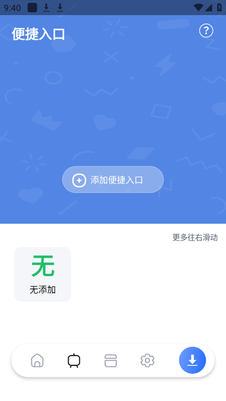 超强磁力下载plus会员版截图