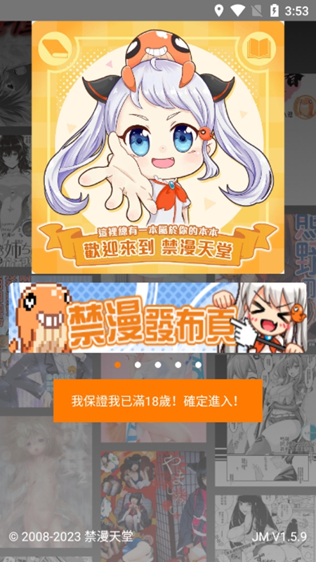 18-comic.work���氲װ��(JMComic2)��ͼ3