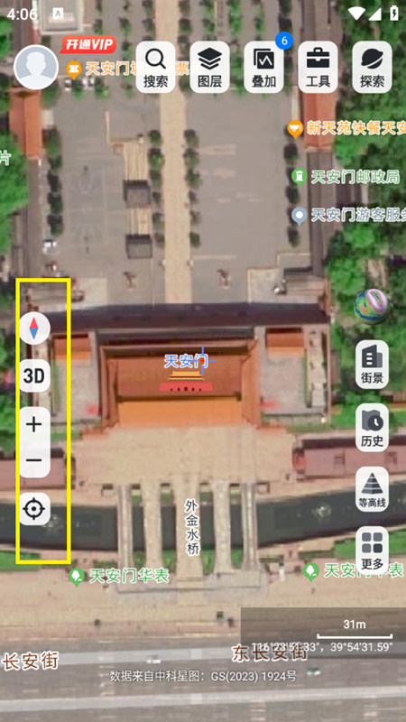 新知卫星地图官方版手机版(新知卫星地图高清版)