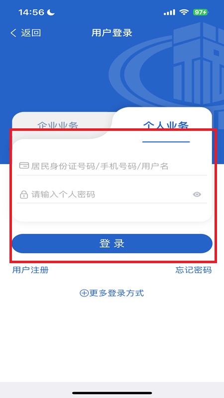 龙江税务(黑龙江国税网上办税平台app)