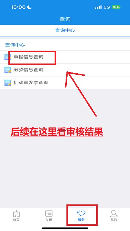 龙江税务(黑龙江国税网上办税平台app)