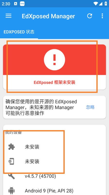 edxposed manager(edxposed°2024)