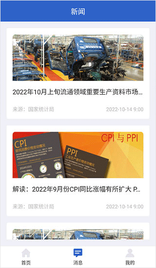 数据中国app2024官方最新版本