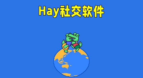 Hay罻