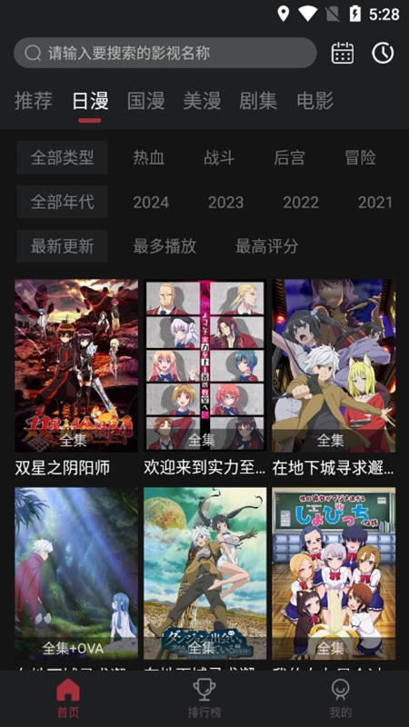 喵次元动漫app官方正版截图