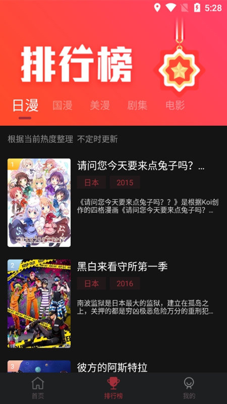 喵次元动漫app官方正版截图