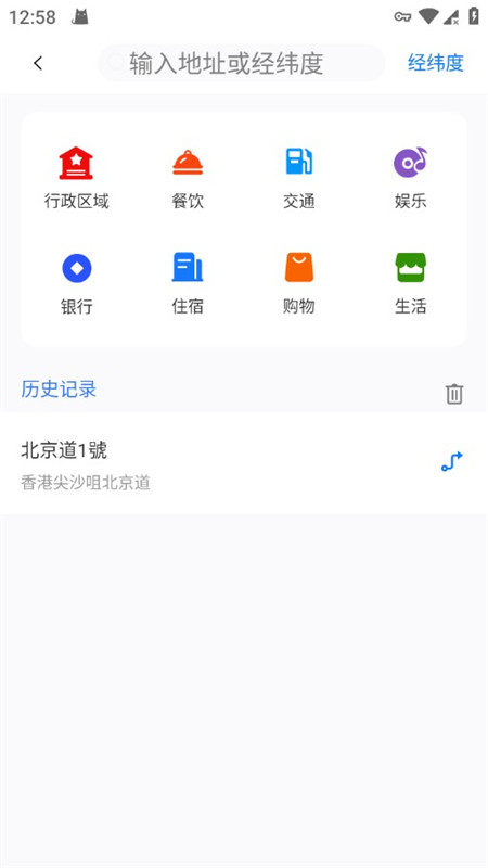 奥维互动地图高级版截图