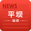 平坝融媒体app官方版2024v1.0.0安卓