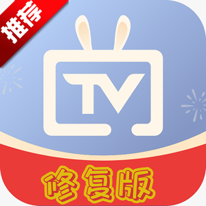 电视家修复版tv修改版v10.3.1不闪退