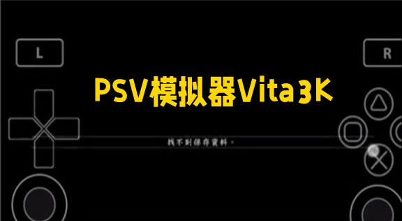 Vita3K