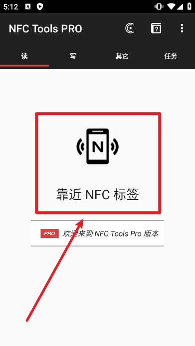 NFC Tools PROרҵѸѸ߼
