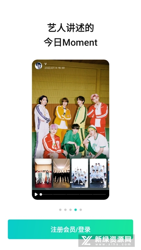 Weverse APPٷİ