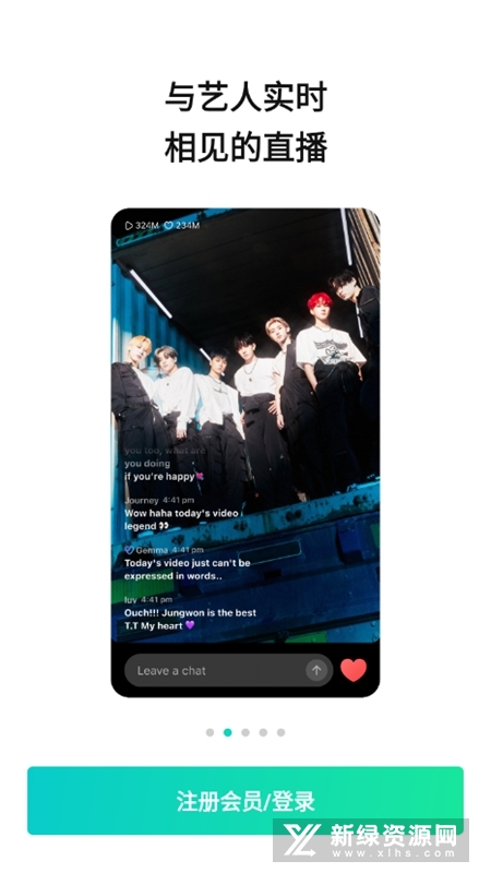 Weverse APPٷİ