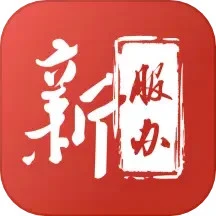 新服办新疆政务app最新版本v3.0.8官
