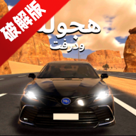 UHD Highway Drifter Hajwala Drif