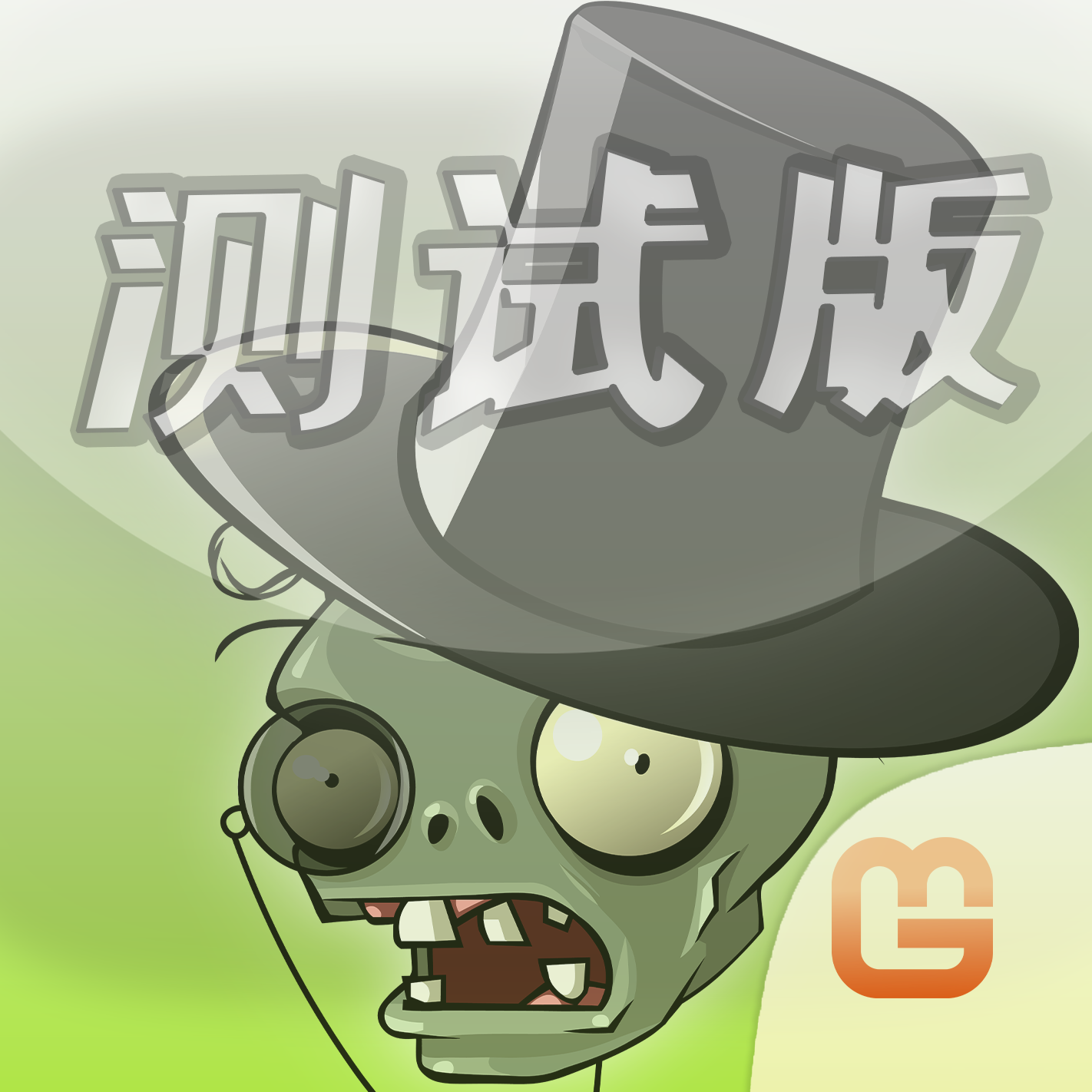 PvZ Integratedֲսʬϰ氲װv0.4.5°