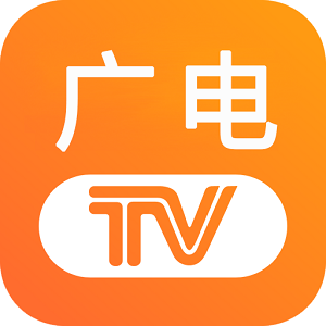 广电电视tv版2025最新客户端