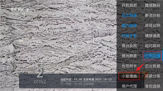 电视家青春版伪装版 电视家青春版伪装版