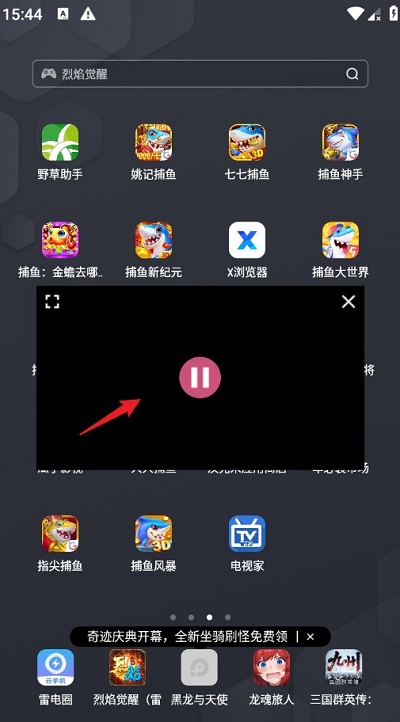 电视家青春版伪装版 电视家青春版伪装版