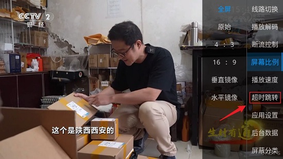 电视家青春版伪装版 电视家青春版伪装版