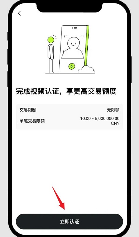 某易交易所手机app客户端 某易交易所手机app客户端