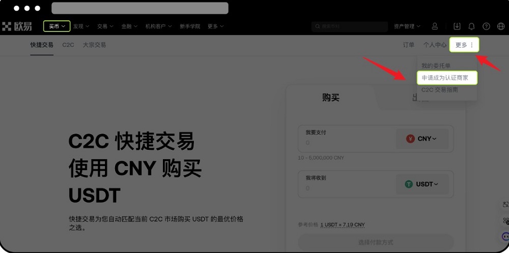 某易交易所手机app客户端 某易交易所手机app客户端