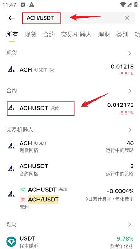 如何在手机上购买ach币 okx购买ach币流程 最有价值的Ach币是什么 如何在手机上购买ach币 okx购买ach币流程 最有价值的Ach币是什么