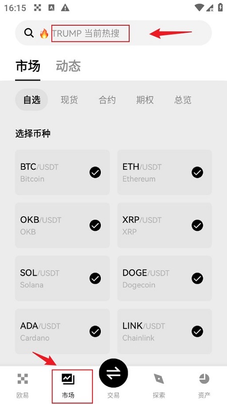 买shib币很火的软件 十大正规买屎币软件排行榜 屎币购买方法教程 买shib币很火的软件 十大正规买屎币软件排行榜 屎币购买方法教程