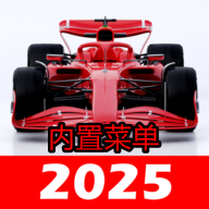 f1ʽ2025İv5.07°