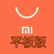 小米应用商店app平板版最新版