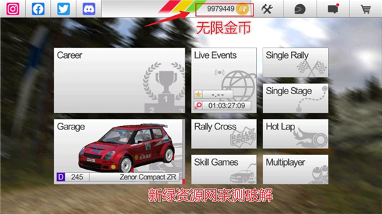 拉力竞速3全车解锁版破解版 拉力竞速3全车解锁版破解版