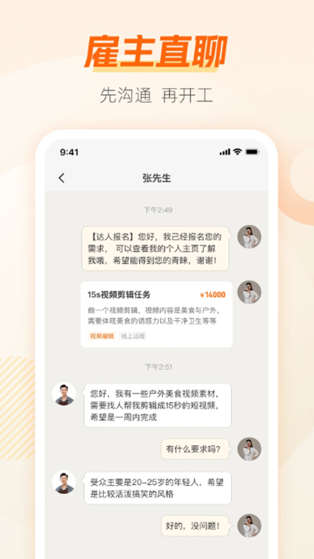 兼职猫找工作官方最新版 兼职猫找工作官方最新版
