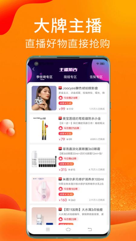 ʵ��èapp�ֻ���