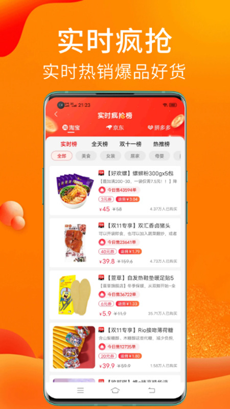 ʵ��èapp�ֻ���