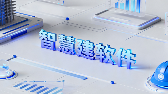 智慧党建平台有哪些软件-智慧党建平台app合集下载-智慧党建平台