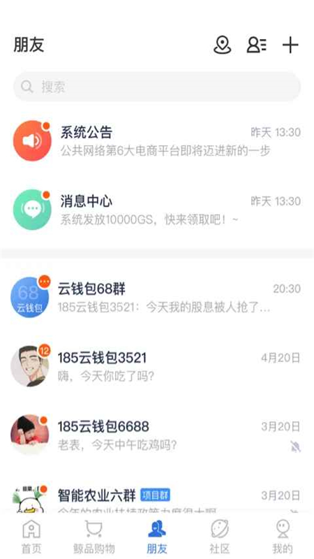 中科星通账本极速版app官方最新版 中科星通账本极速版app官方最新版