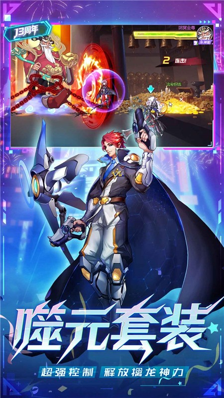 时空猎人应用宝腾讯版 时空猎人应用宝腾讯版