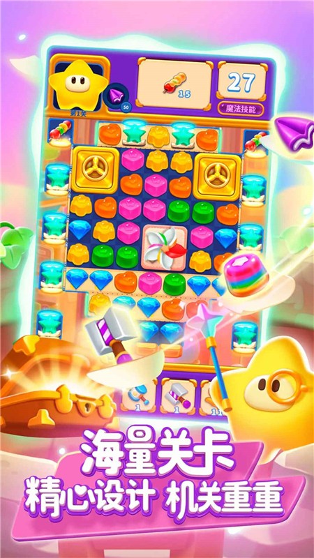 消灭星星全新版官方正版安装包 消灭星星全新版官方正版安装包