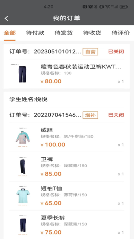 派逊通app安卓版 派逊通app安卓版