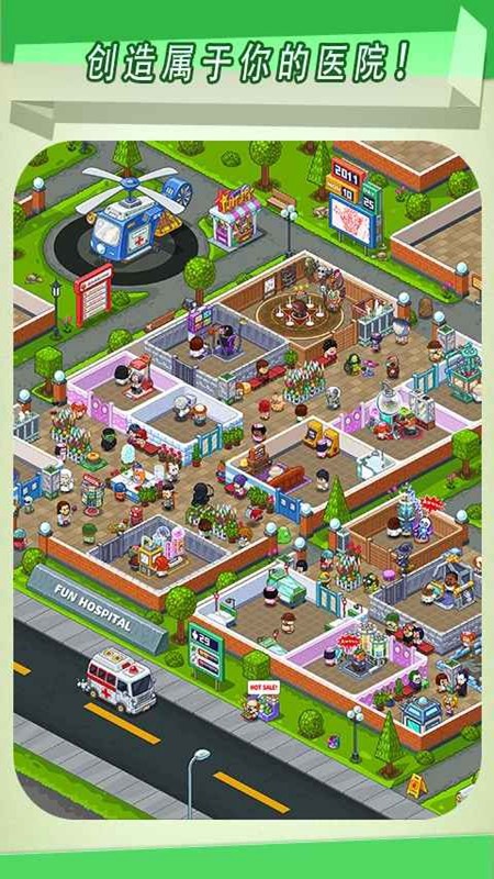 逗趣医院游戏官方免费版 逗趣医院游戏官方免费版