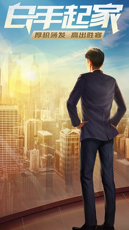 谁是首富官方正版 谁是首富官方正版