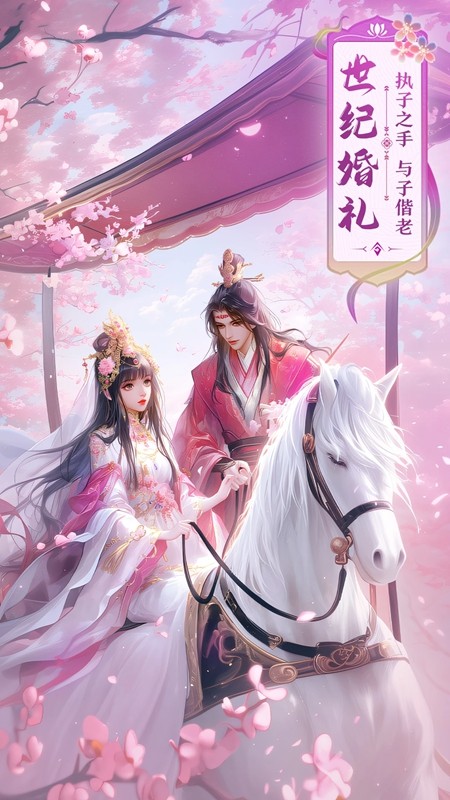 御剑仙缘手游官方最新版本 御剑仙缘手游官方最新版本