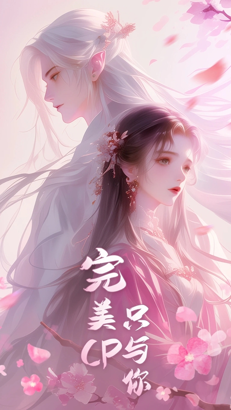 御剑仙缘手游官方最新版本 御剑仙缘手游官方最新版本