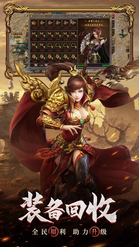 原始传奇腾讯应用宝版本 原始传奇腾讯应用宝版本