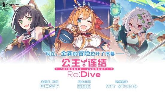 公主连结r正版安装包2025最新版 公主连结r正版安装包2025最新版