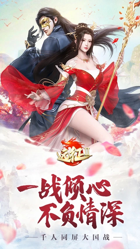 远征2官方正版安装包 远征2官方正版安装包