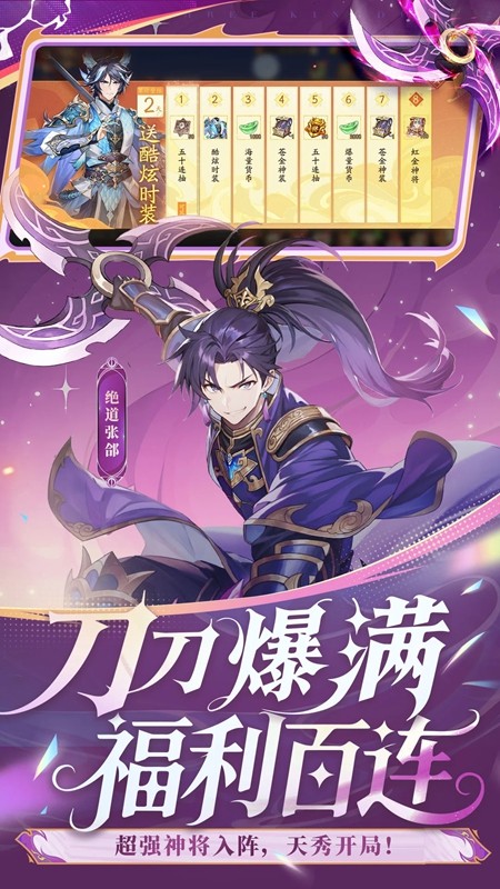少年三国志2官方正版安装包apk 少年三国志2官方正版安装包apk