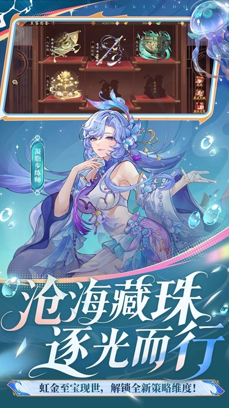 少年三国志2官方正版安装包apk 少年三国志2官方正版安装包apk