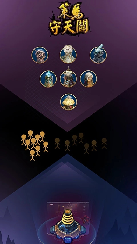 策马守天关手游官方正版 策马守天关手游官方正版